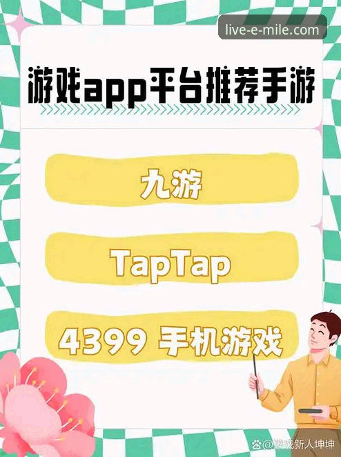 米乐体育平台最新动态：手机版体验全面升级，新手玩家必看指南