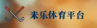 米乐官方网站
